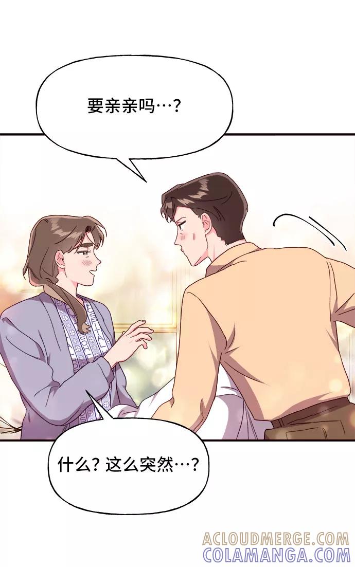 《今日的维纳斯》第17话 第40页