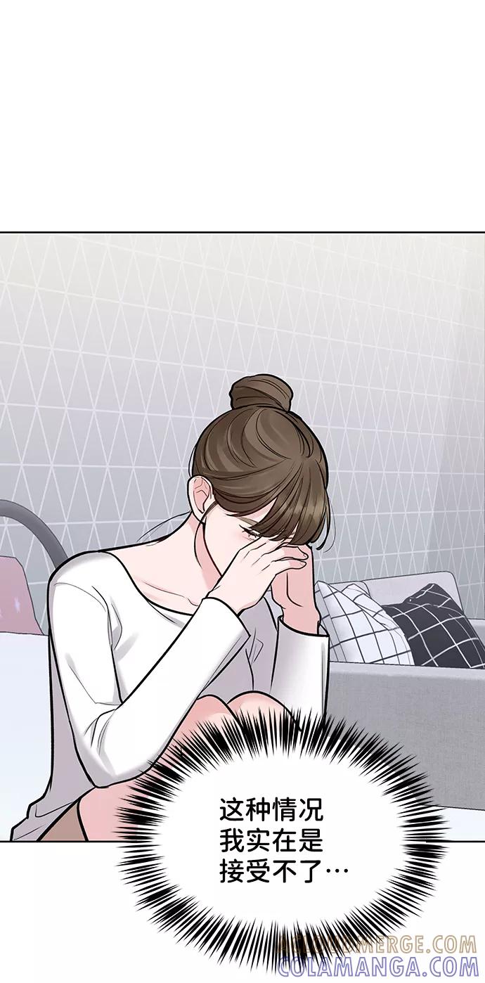 《你不是我的理想型》[第17话] 普通朋友的开端 第125页