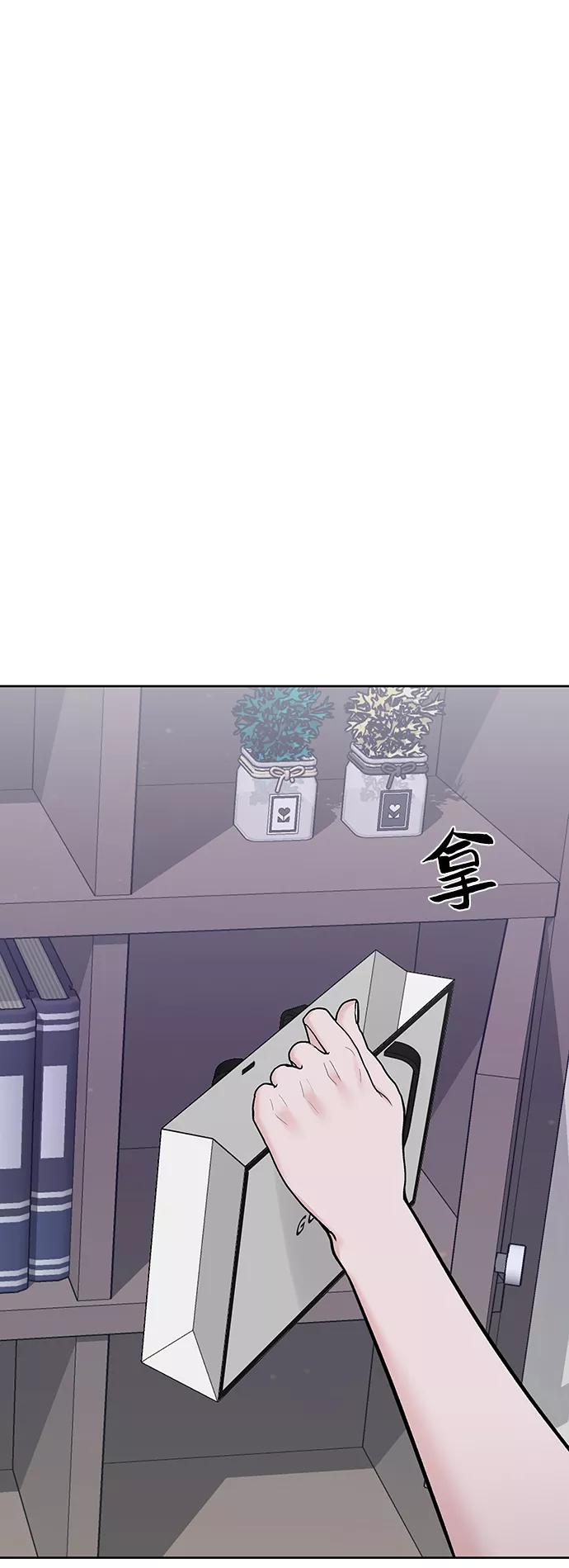 《你不是我的理想型》[第17话] 普通朋友的开端 第94页