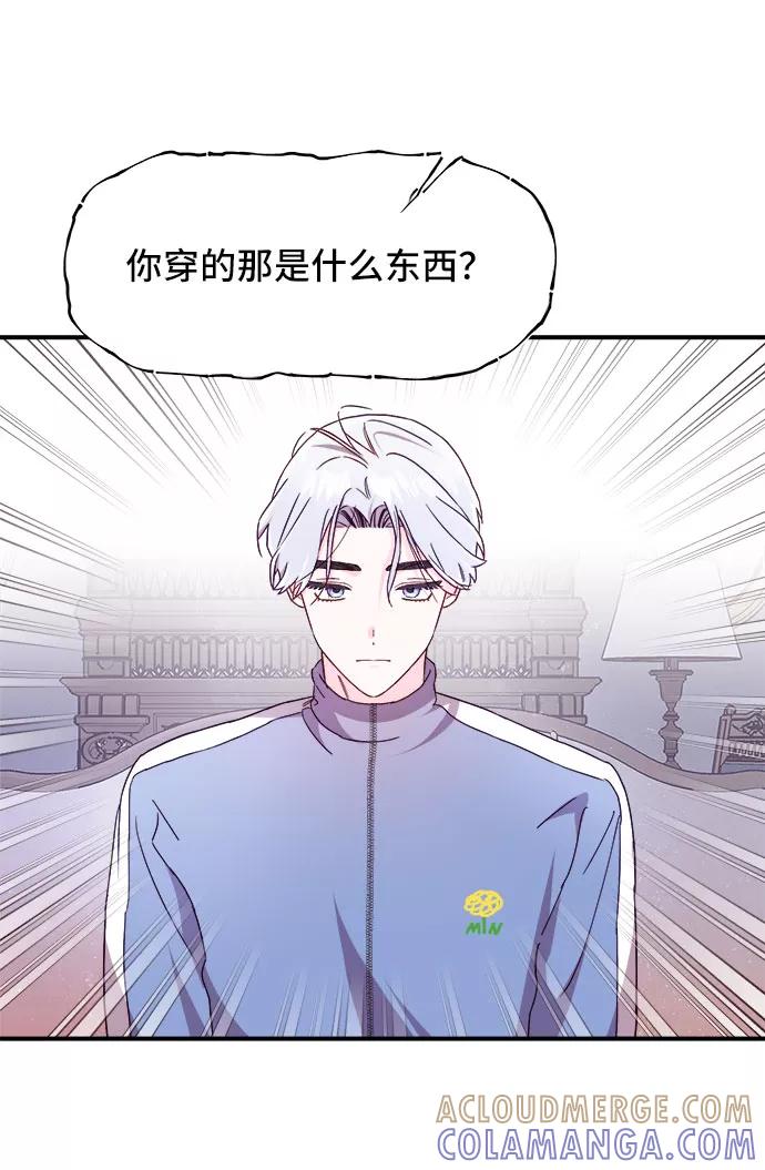 《今日的维纳斯》第17话 第7页