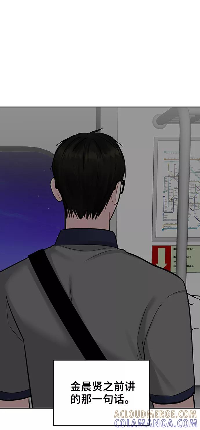 《你不是我的理想型》[第17话] 普通朋友的开端 第13页