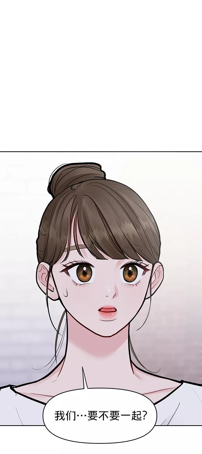 《你不是我的理想型》[第17话] 普通朋友的开端 第158页