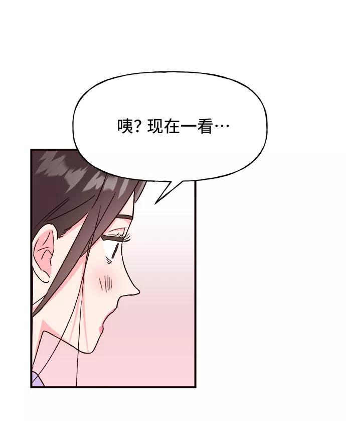 《今日的维纳斯》第17话 第48页