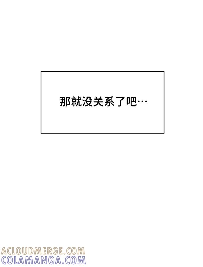 《你不是我的理想型》[第17话] 普通朋友的开端 第17页