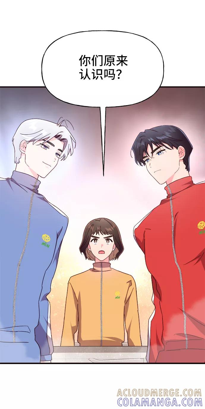 《今日的维纳斯》第17话 第70页