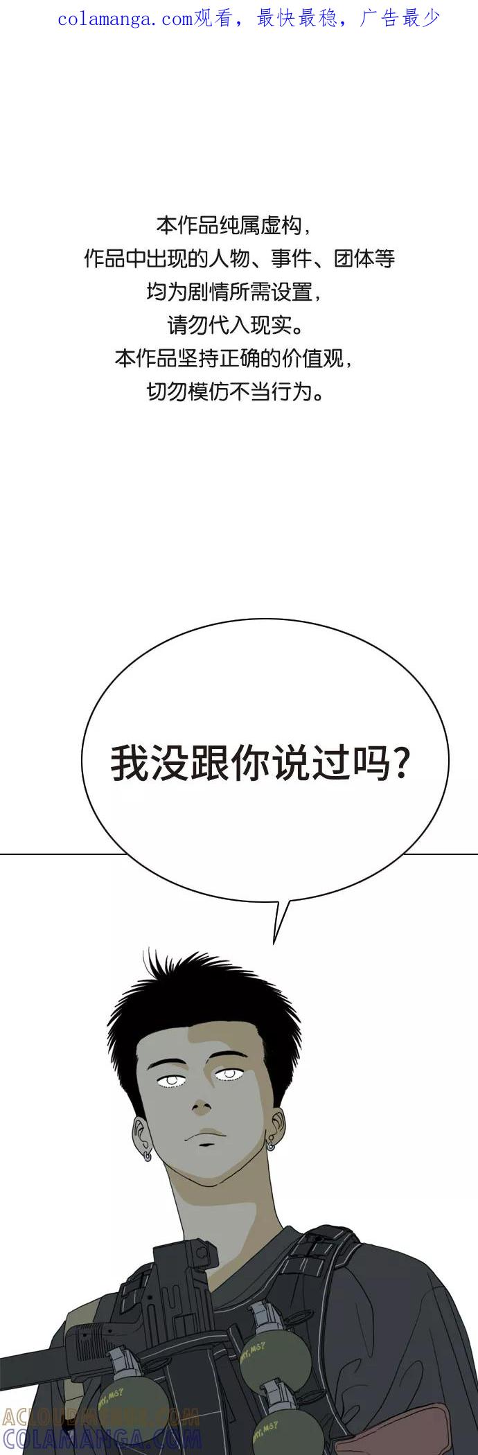 《MONSTER》第17话 第1页