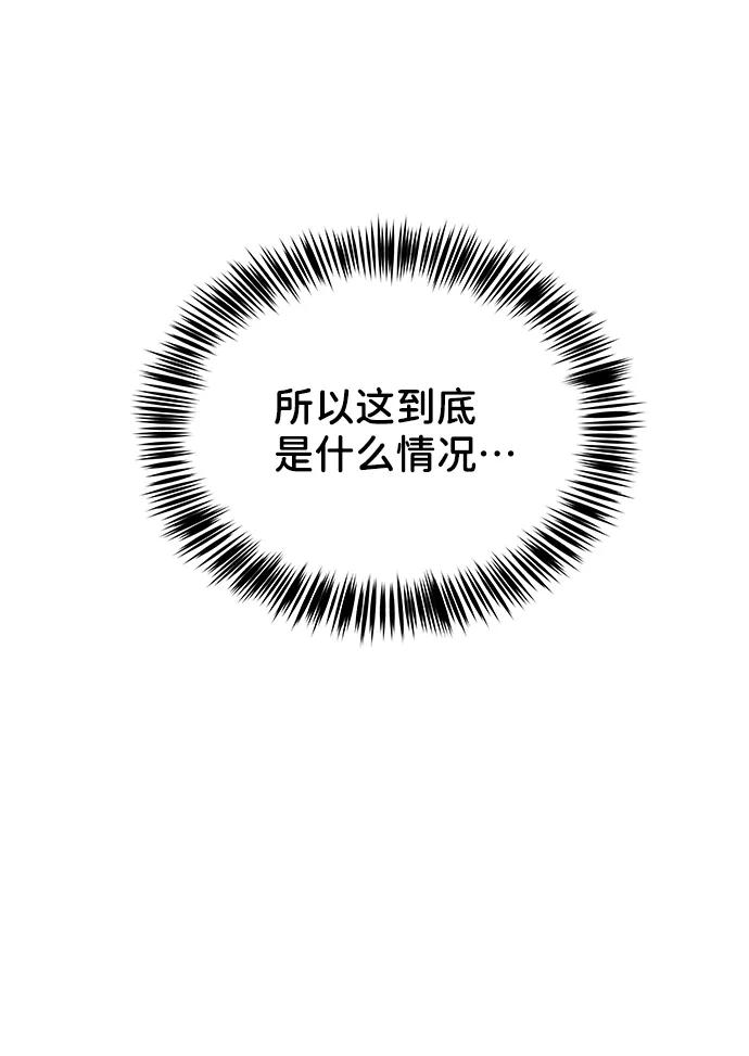 《你不是我的理想型》[第17话] 普通朋友的开端 第2页