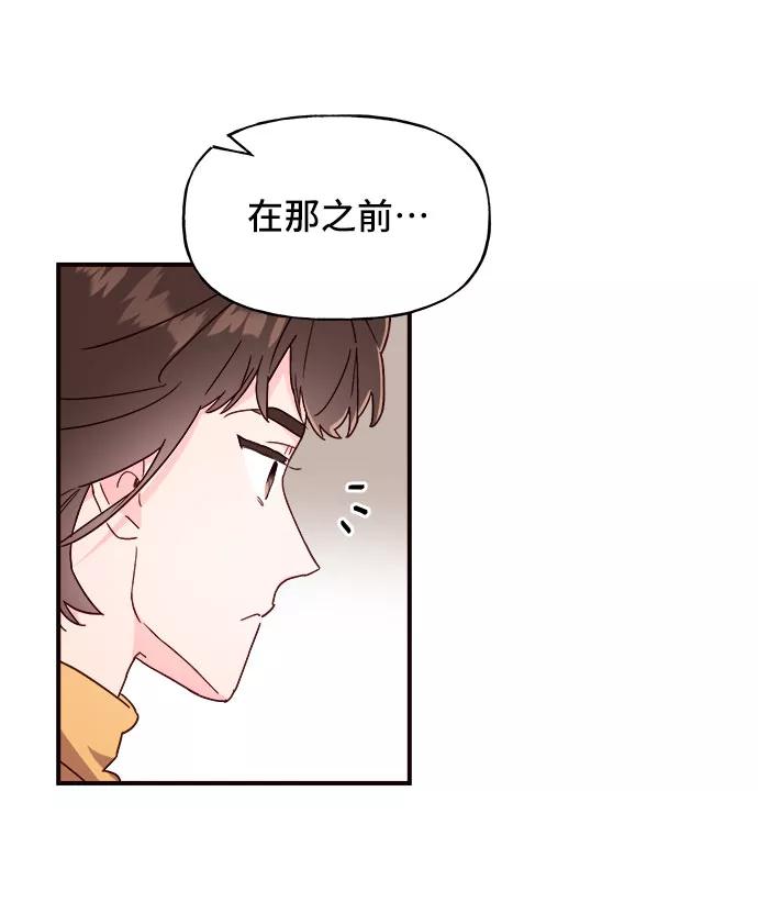 《今日的维纳斯》第17话 第59页