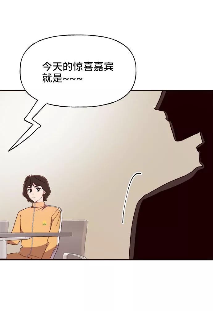 《今日的维纳斯》第17话 第62页
