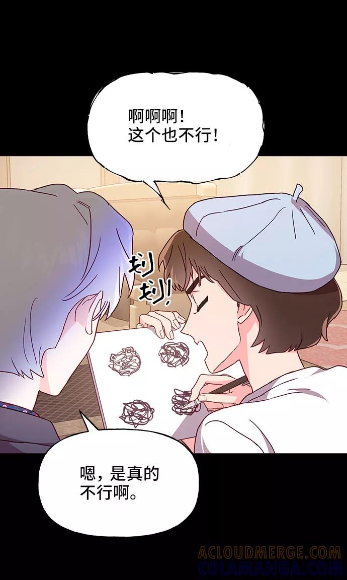 《今日的维纳斯》第18话 第52页