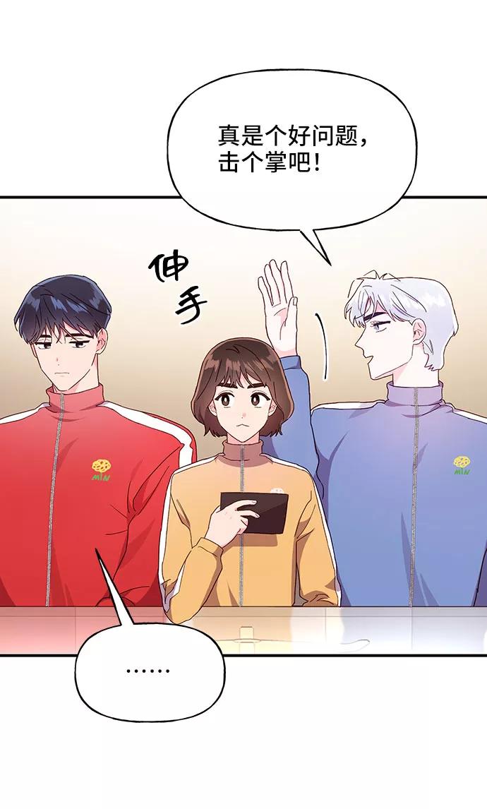 《今日的维纳斯》第18话 第36页