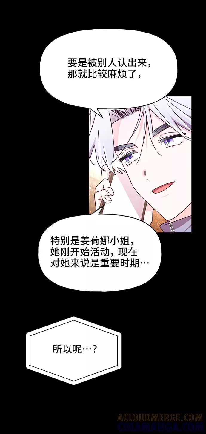《今日的维纳斯》第18话 第13页
