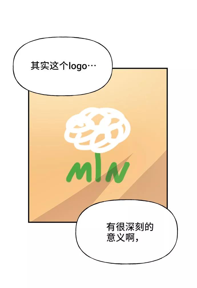 《今日的维纳斯》第18话 第38页