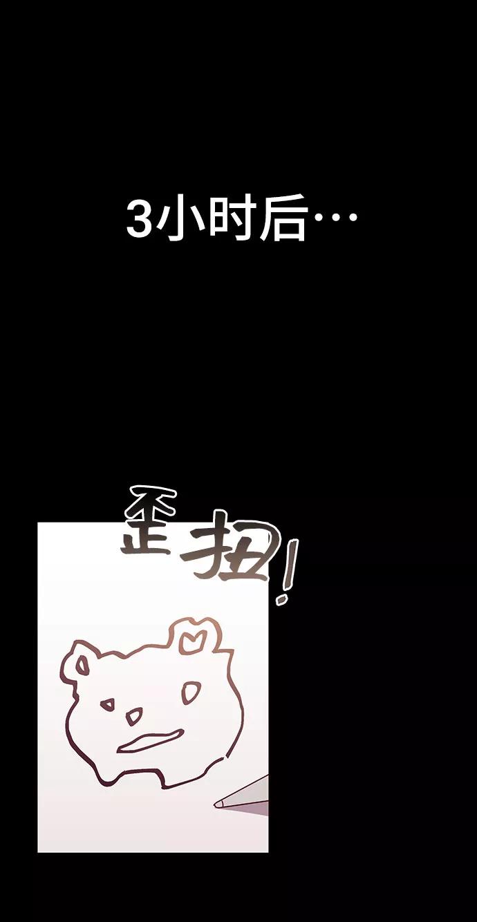 《今日的维纳斯》第18话 第50页