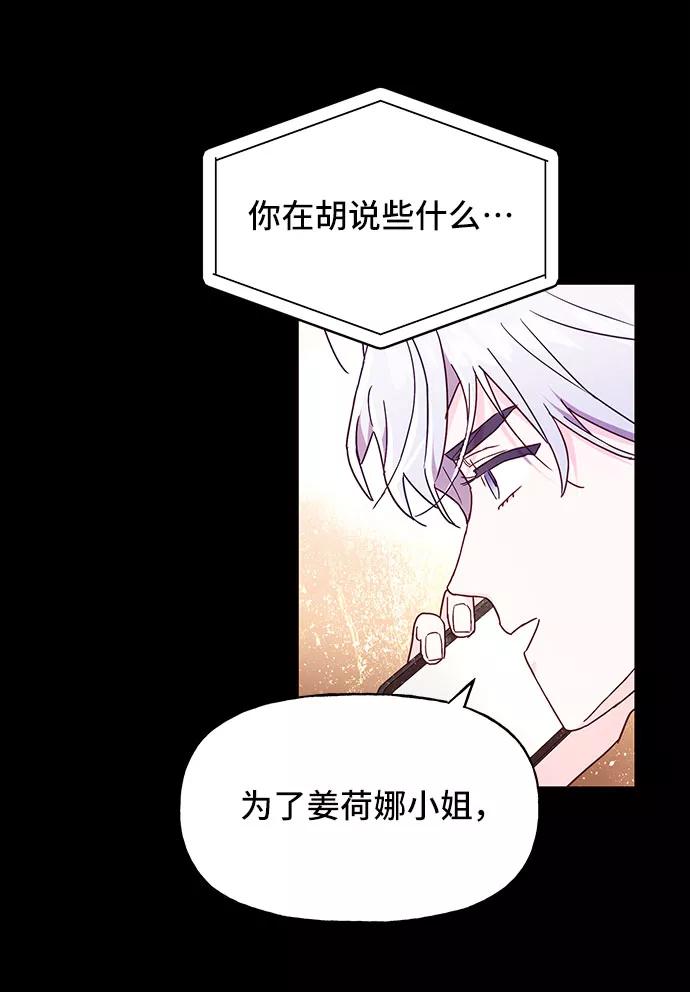 《今日的维纳斯》第18话 第17页