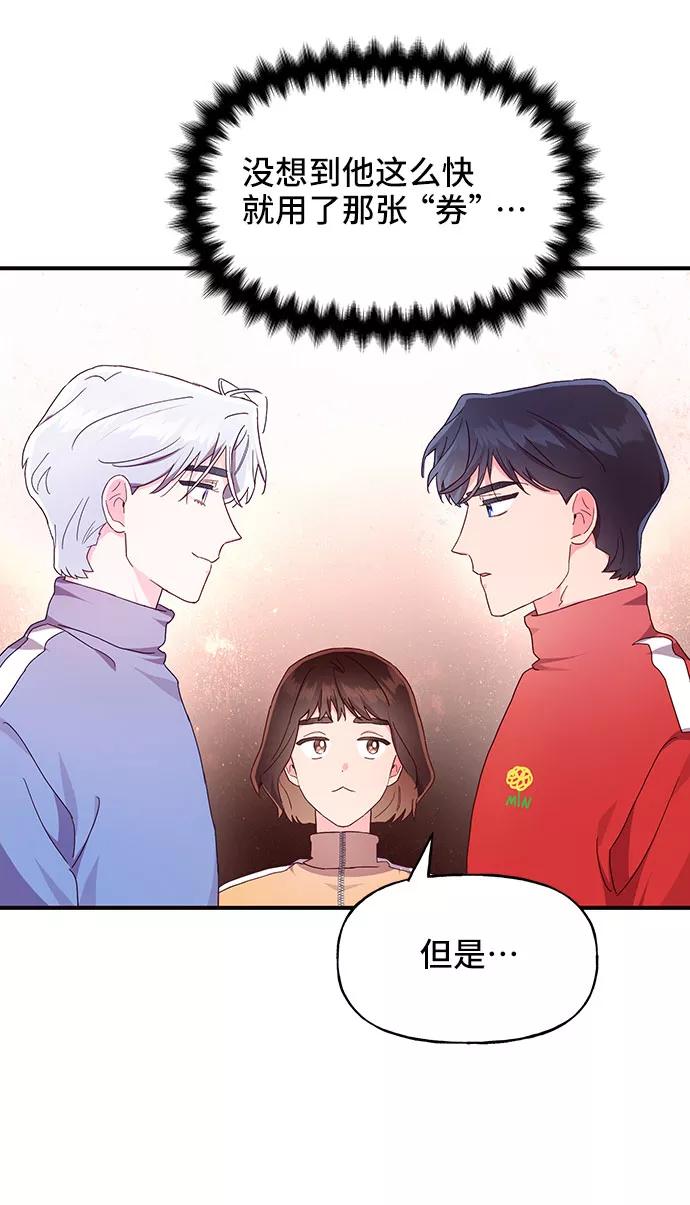 《今日的维纳斯》第18话 第20页
