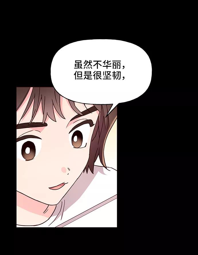《今日的维纳斯》第18话 第59页