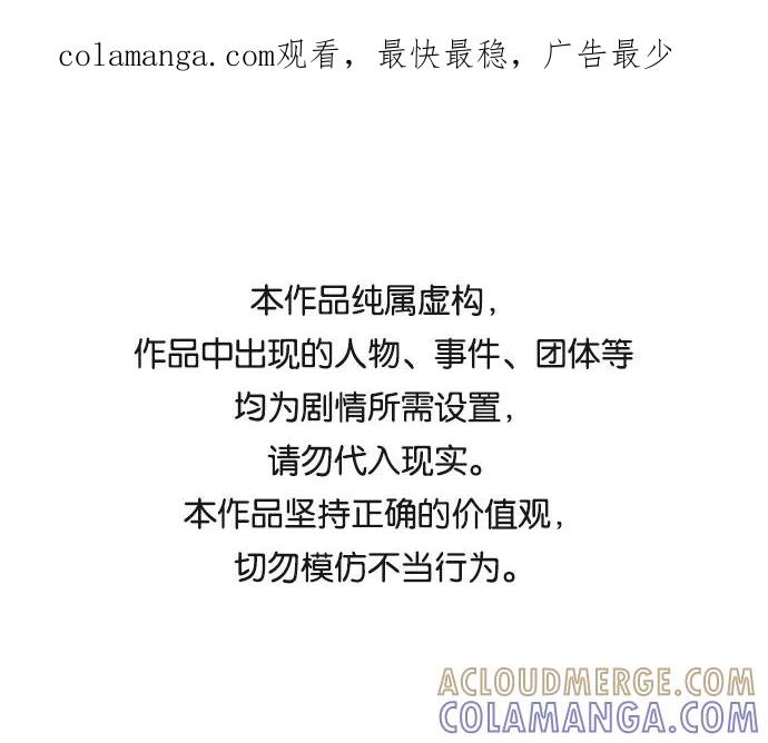 《今日的维纳斯》第18话 第1页