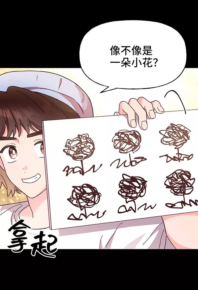 《今日的维纳斯》第18话 第57页