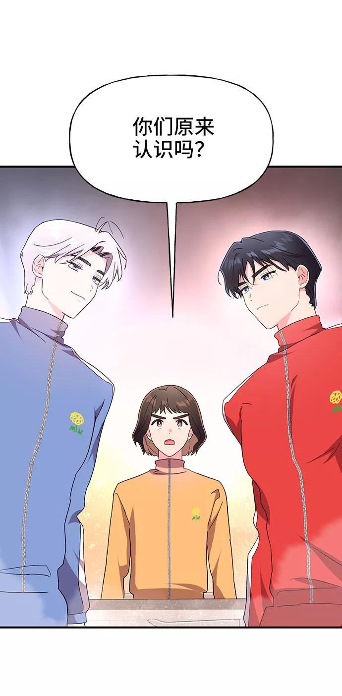 《今日的维纳斯》第18话 第3页