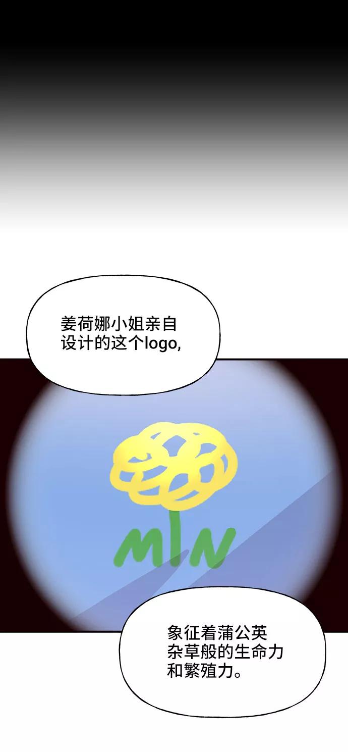 《今日的维纳斯》第18话 第63页