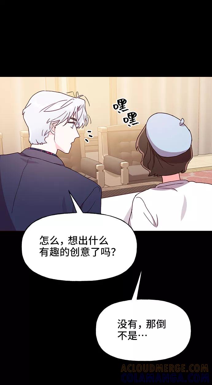 《今日的维纳斯》第18话 第55页