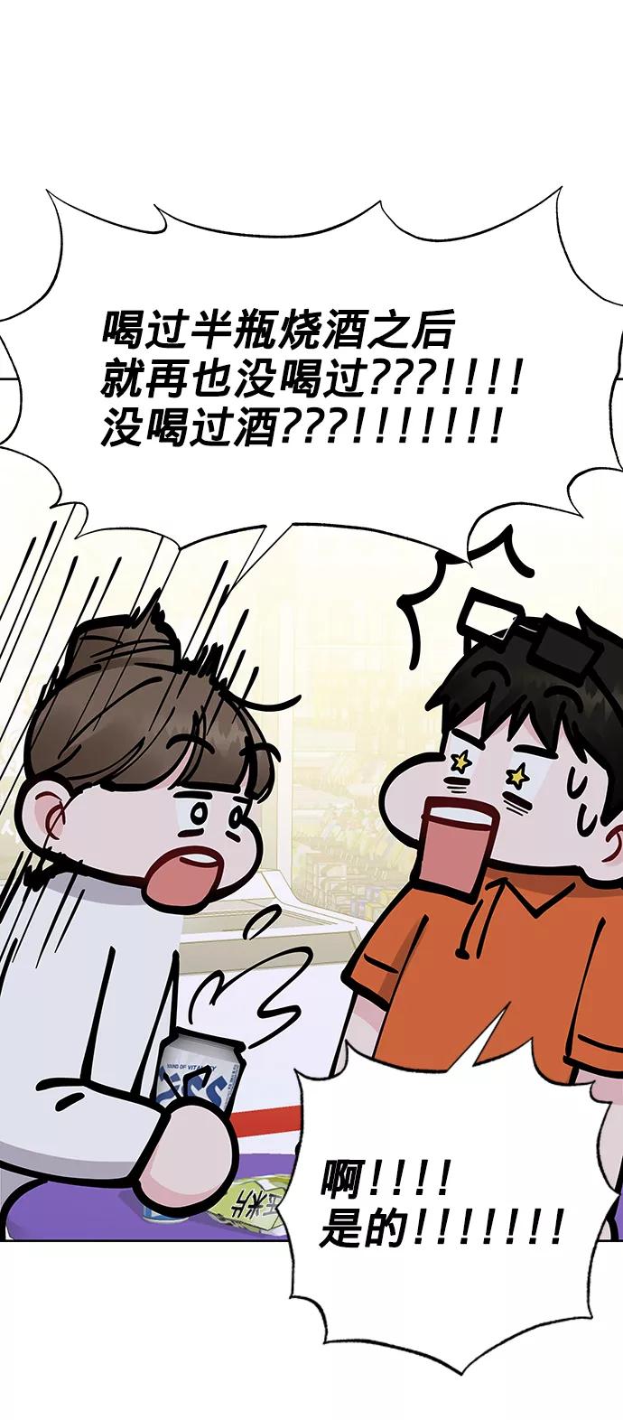 《你不是我的理想型》[第18话] 你是怎样的人 第10页