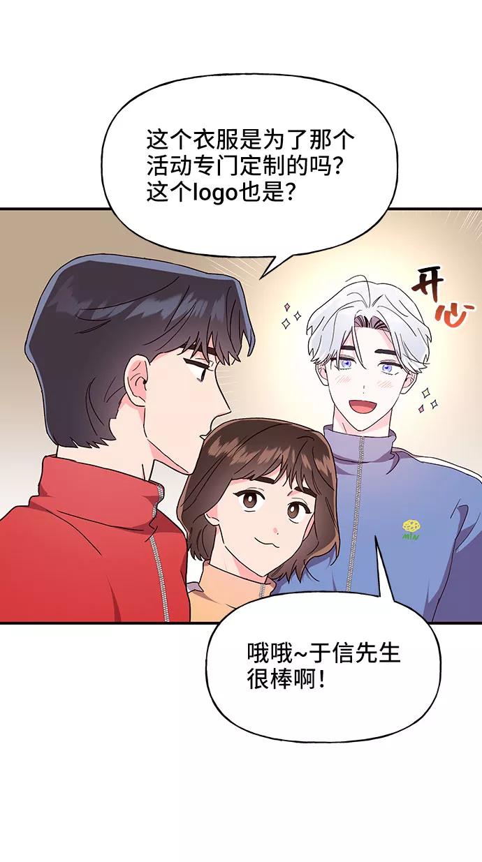 《今日的维纳斯》第18话 第35页