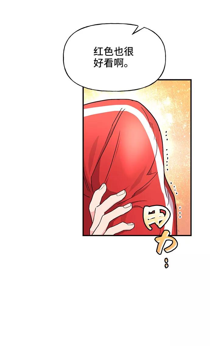 《今日的维纳斯》第18话 第27页