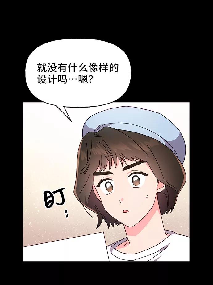 《今日的维纳斯》第18话 第54页