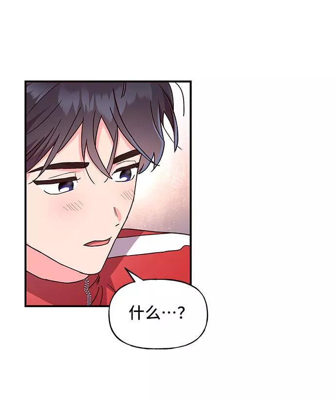 《今日的维纳斯》第18话 第26页