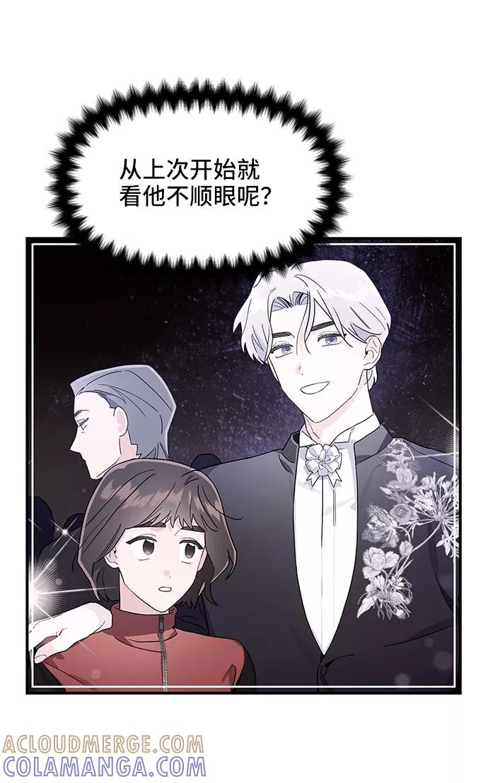 《今日的维纳斯》第18话 第76页