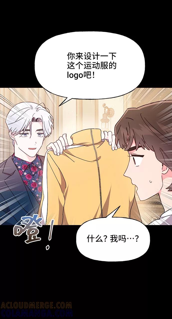 《今日的维纳斯》第18话 第43页