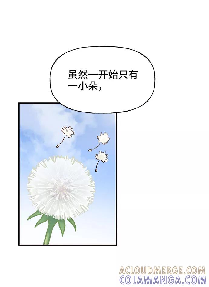 《今日的维纳斯》第18话 第64页