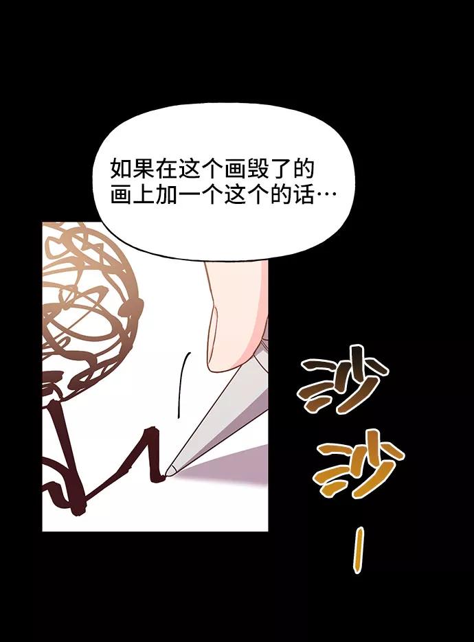 《今日的维纳斯》第18话 第56页