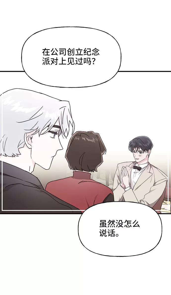 《今日的维纳斯》第18话 第6页
