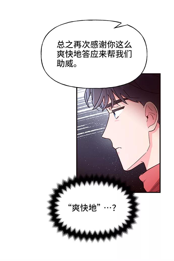 《今日的维纳斯》第18话 第8页