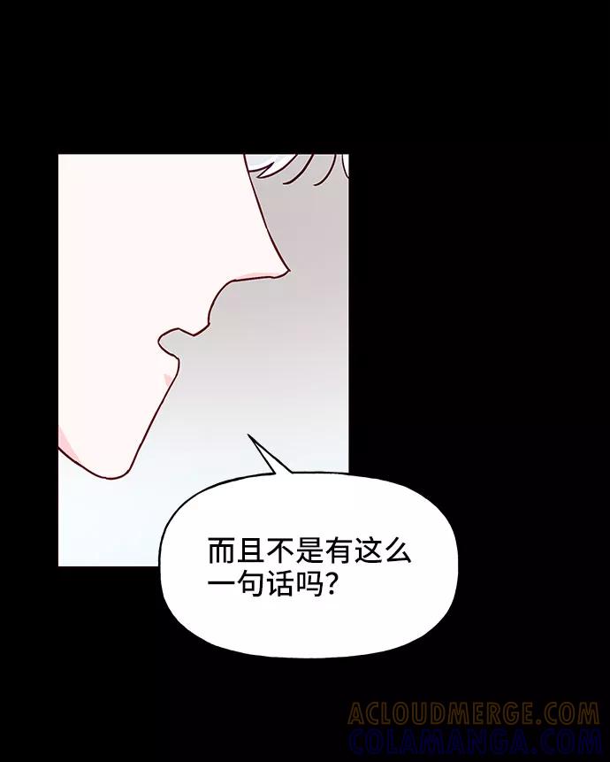 《今日的维纳斯》第18话 第46页