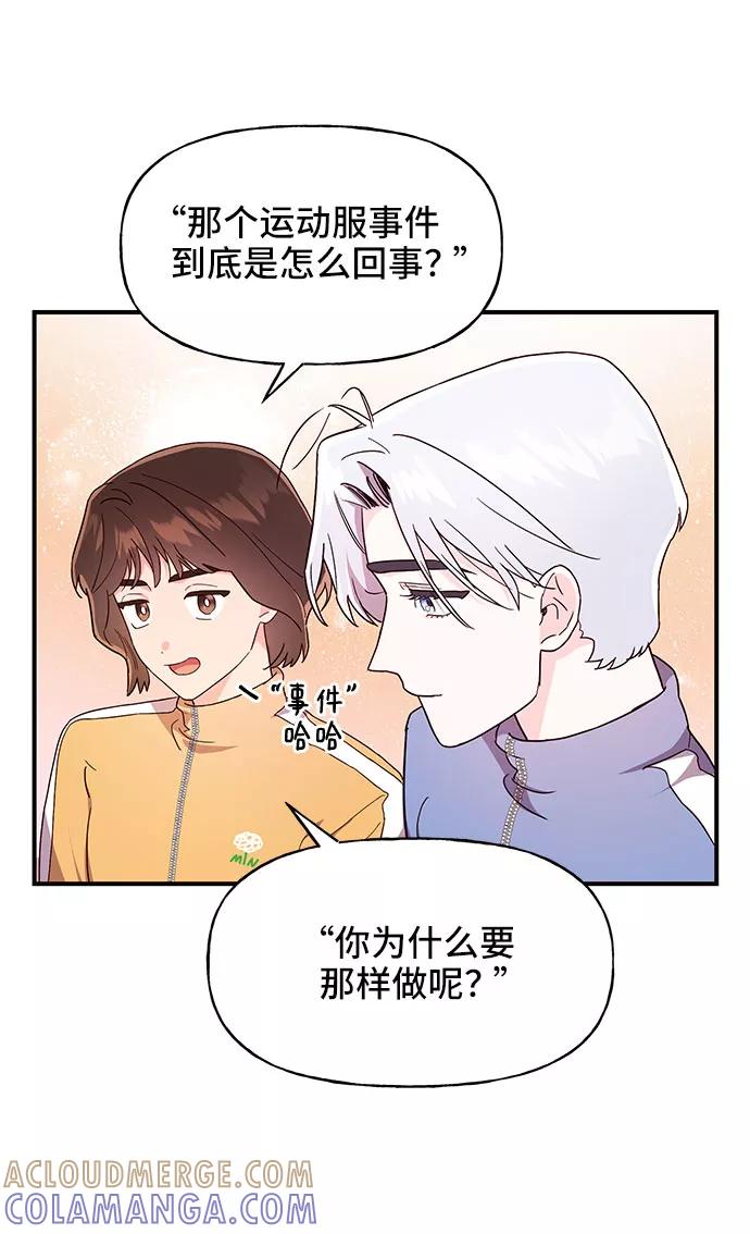 《今日的维纳斯》第18话 第31页
