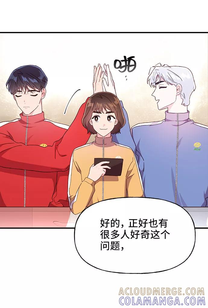 《今日的维纳斯》第18话 第37页