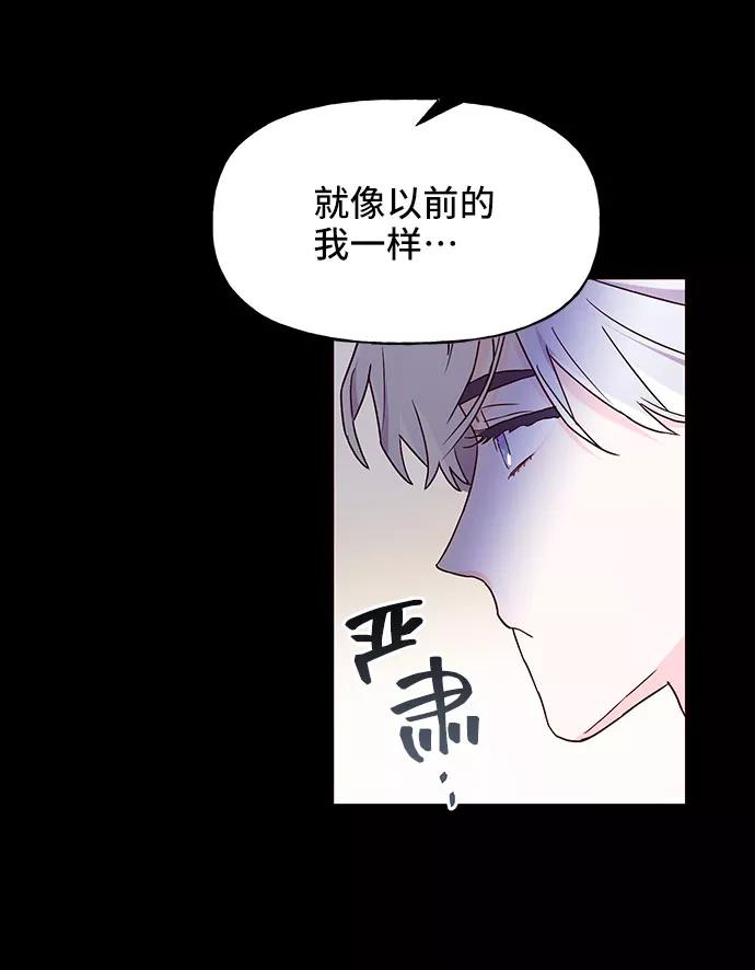 《今日的维纳斯》第18话 第60页