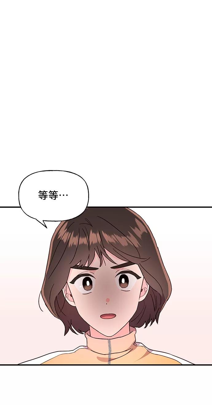 《今日的维纳斯》第18话 第2页
