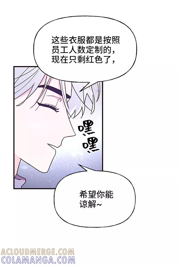 《今日的维纳斯》第18话 第22页