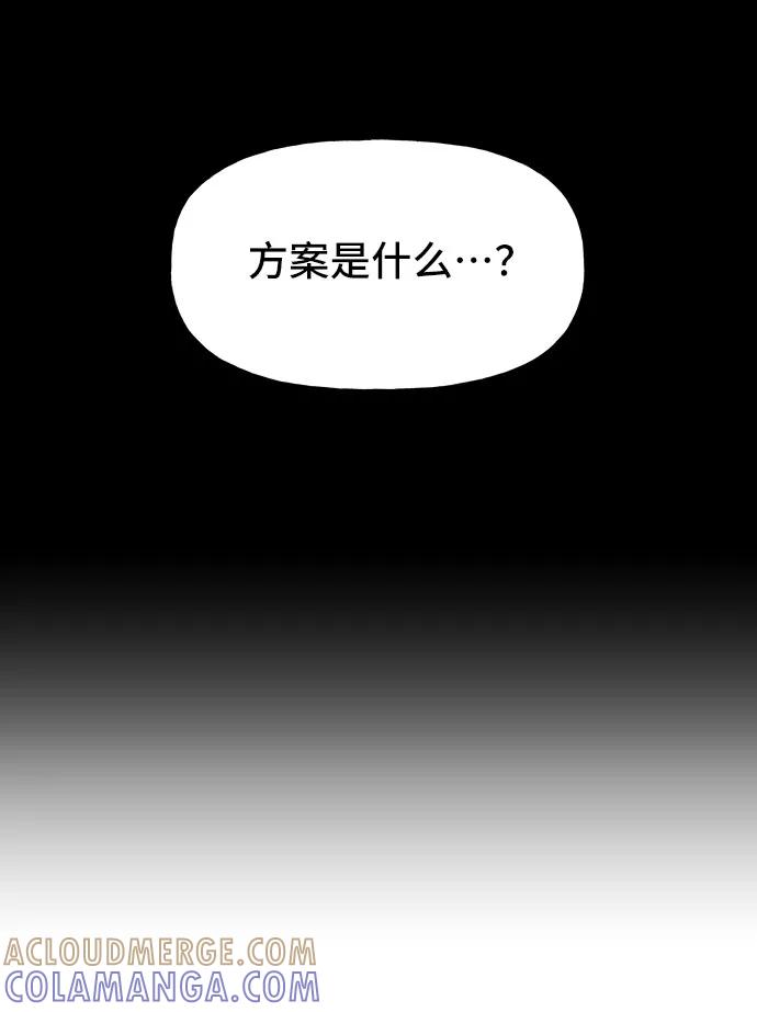《今日的维纳斯》第18话 第19页