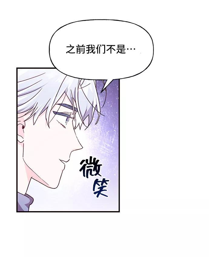 《今日的维纳斯》第18话 第5页