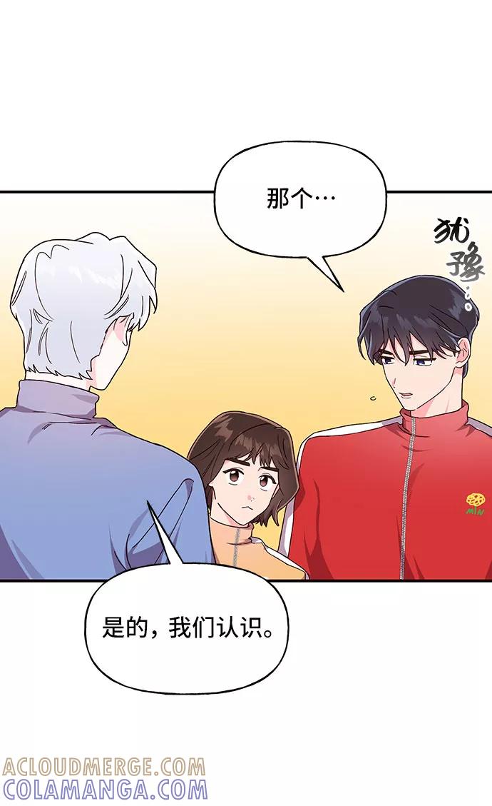 《今日的维纳斯》第18话 第4页