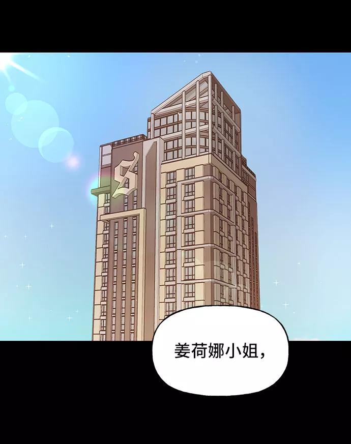 《今日的维纳斯》第18话 第41页