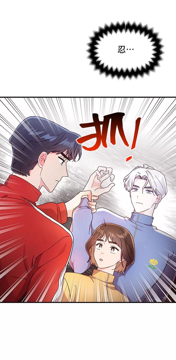 《今日的维纳斯》第18话 第80页