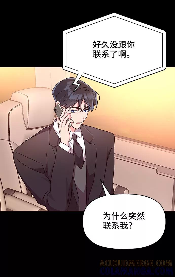 《今日的维纳斯》第18话 第10页