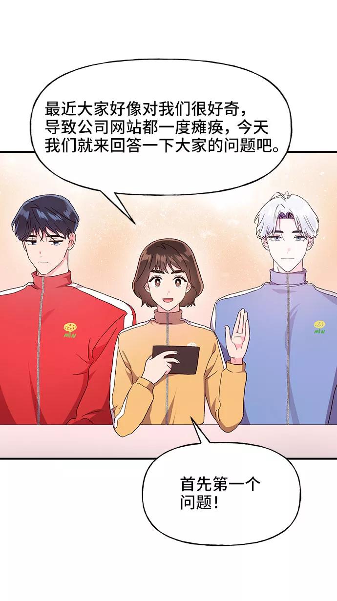 《今日的维纳斯》第18话 第30页